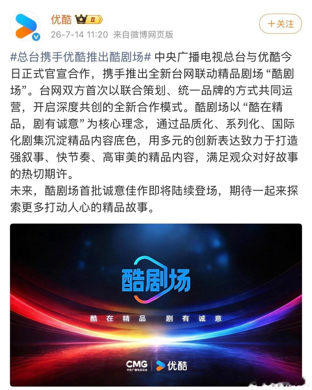 最期待哪部剧上酷剧场 台网联动意味着品质有保障，酷剧场这波操作直接把观众的信任值