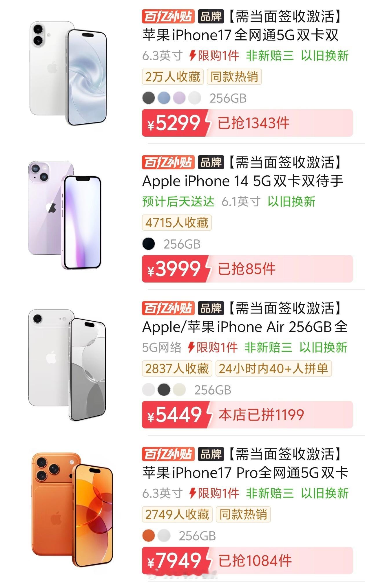 iPhone17官宣降价 存储市场全线涨价，国产旗舰基本都涨价了，而iPhone