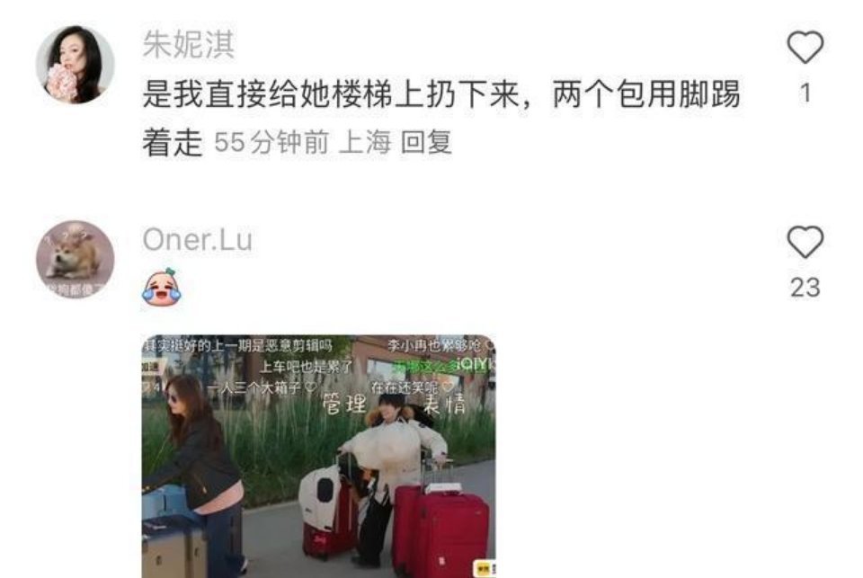 1 月 20 日向太重新定义箱子一事，引发诸多讨论。贺峻霖累病，让人不禁反思节目