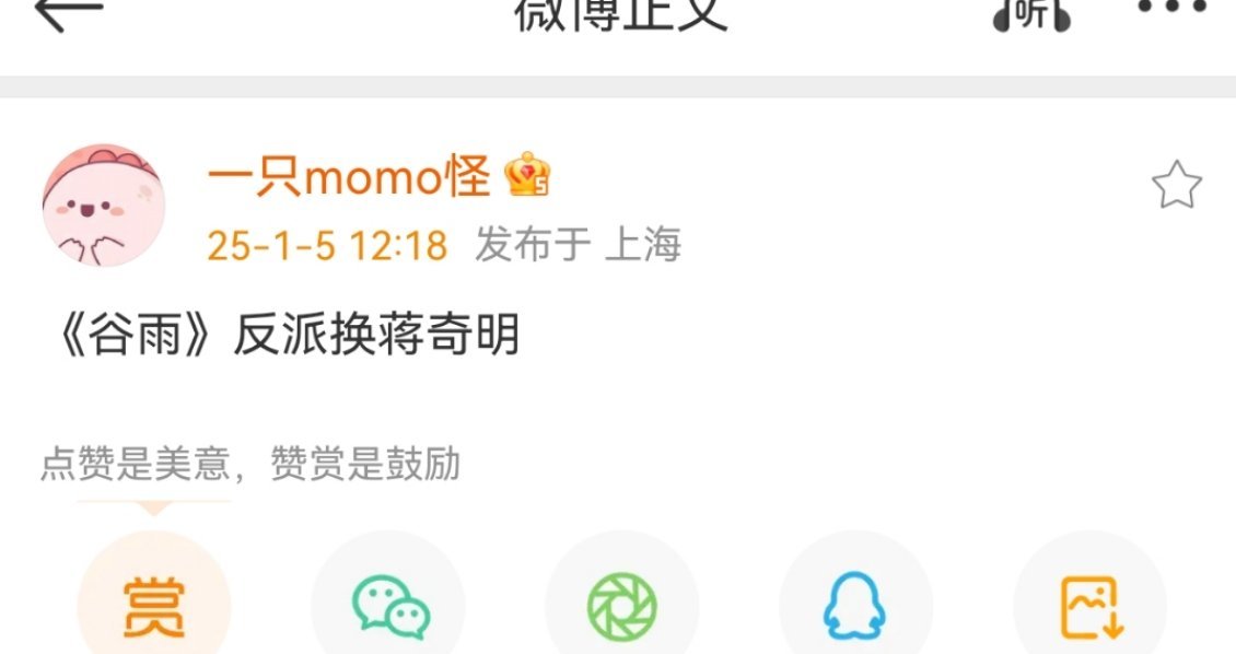 业内反应来了，《谷雨》剧组把张颂文踢掉了，换成了蒋奇明  