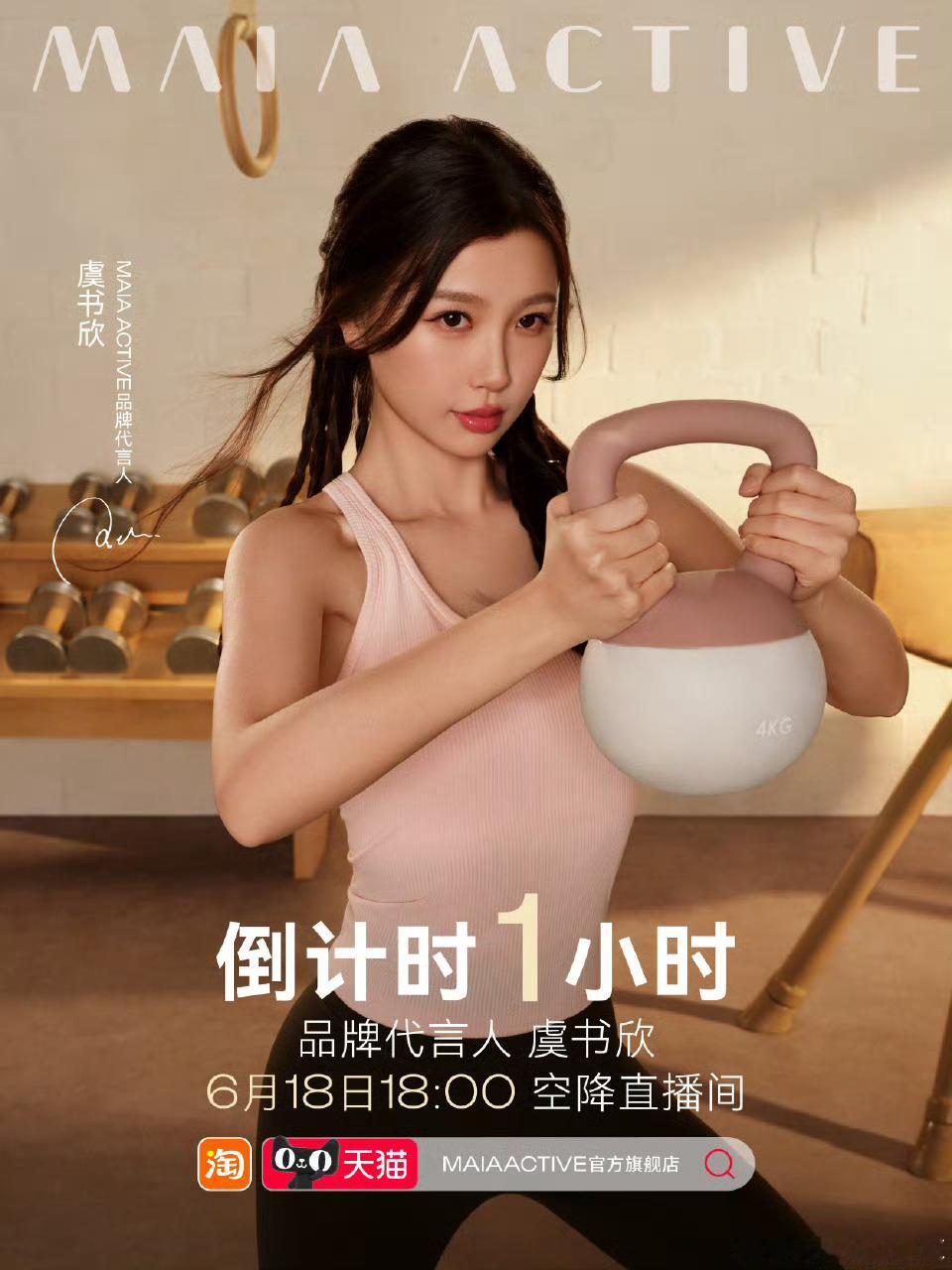不要忘记今天有直播哦～六点空降直播间期待欣欣～主要在淘宝🍑 