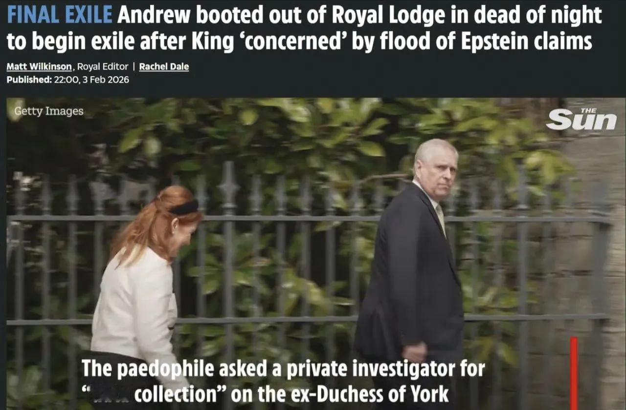 因爱泼斯坦档案曝光丑闻的英国安德鲁·蒙巴顿-温莎（前安德鲁王子）被正式赶出了英国