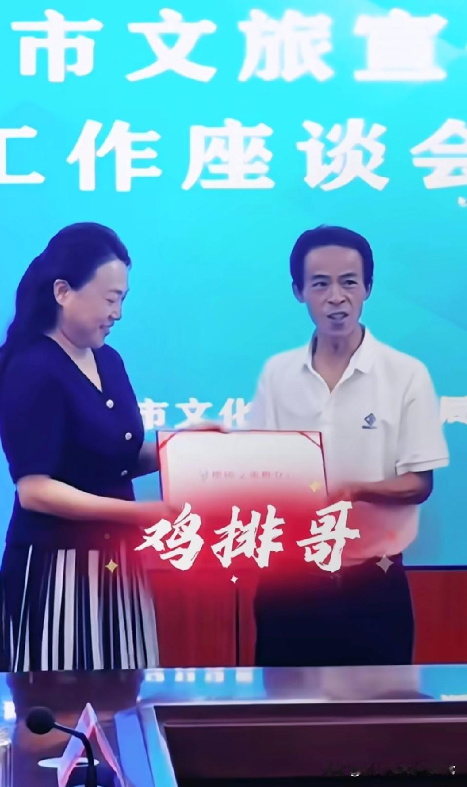 从鸡排摊到文旅推荐官！鸡排哥这波“逆袭”！
 
一个卖鸡排的摊主，居然站上了景德