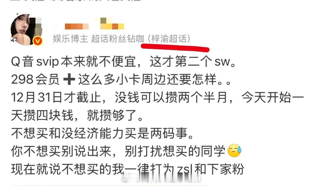 能不能闭嘴当韭菜就行了 栩你渝生 ​​​