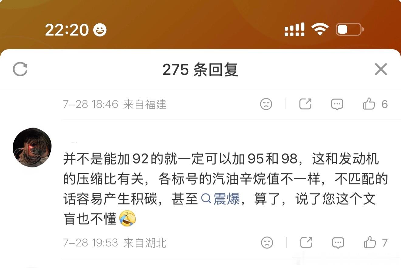 图一二 说实话没啥问题（我吃瓜），图三不知道哪蹦出来的，说别人文盲….抗爆性 说