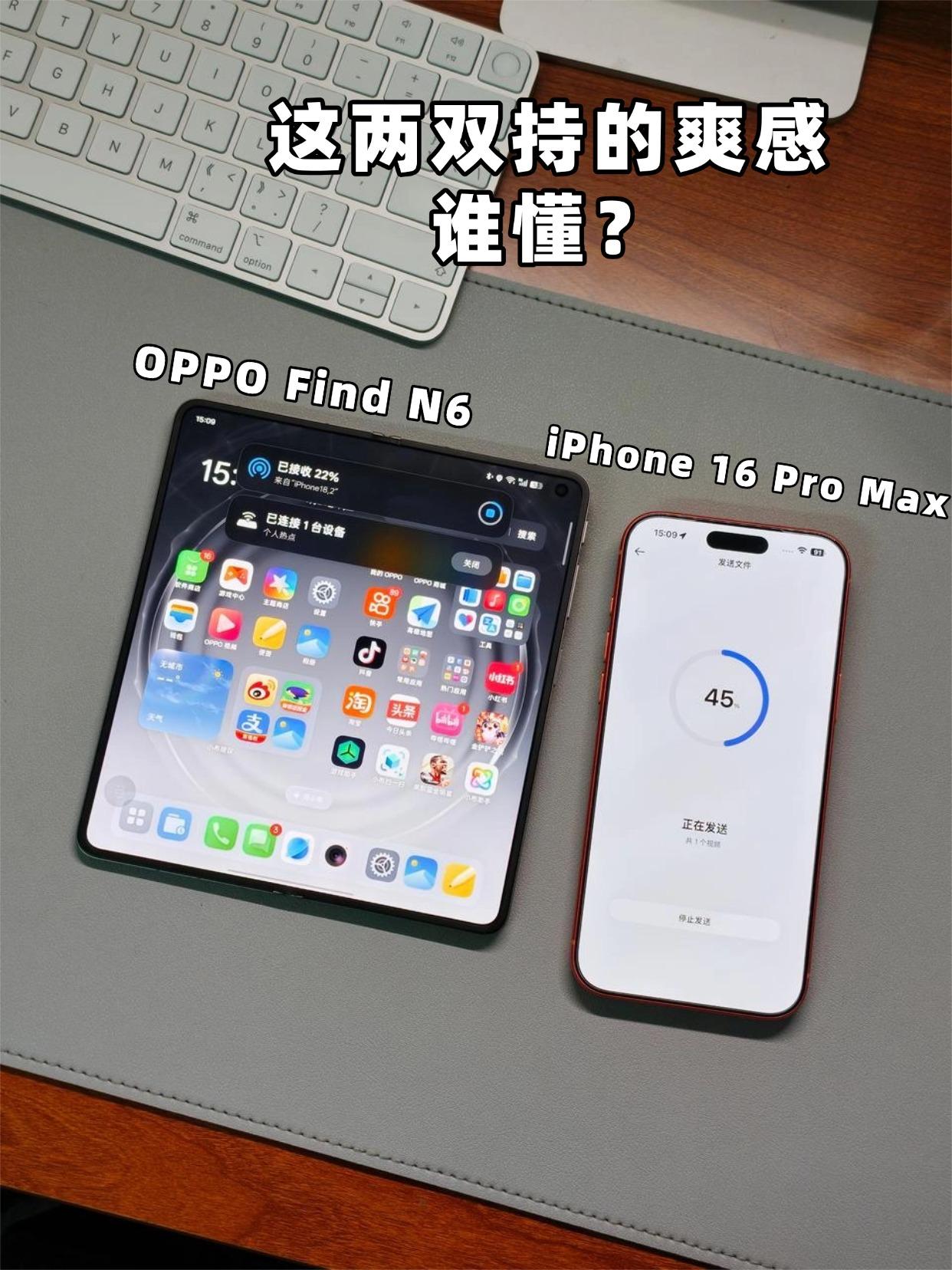 从未想过iPhone+Find N6，办公这么丝滑！！
不得不说，iPhone 