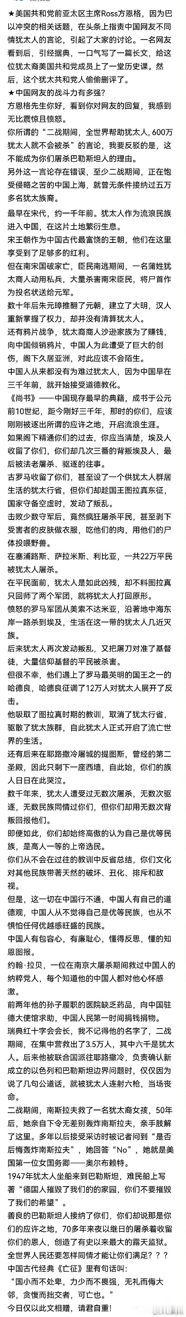 一位中国网友眼里的犹太人一起看看，犹太人在历史上都做过那些“好事” ​​​