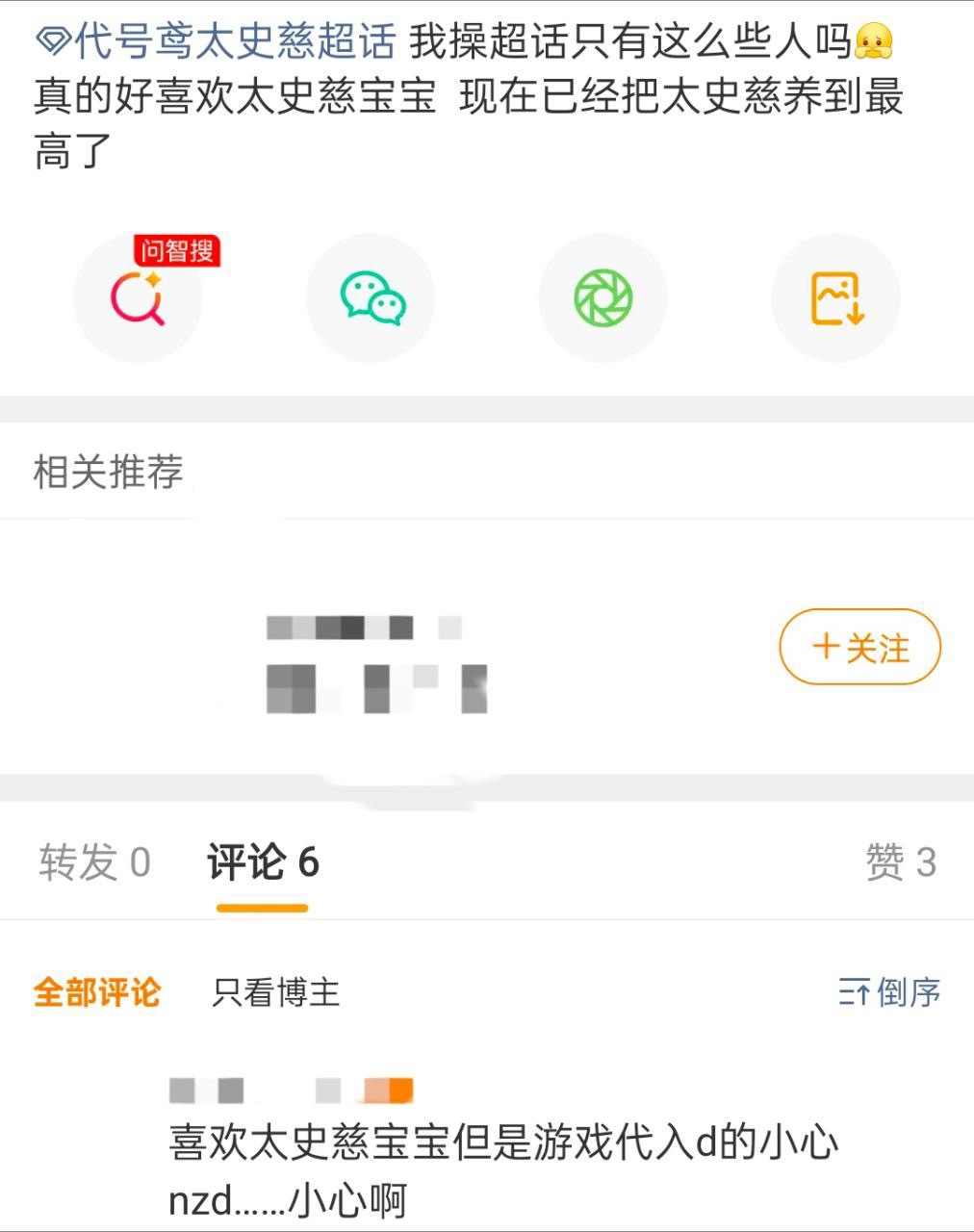 去超话签到点进来就看到这条帖子，密探单人超话提广推是什么意思？单人超话也要圈地是