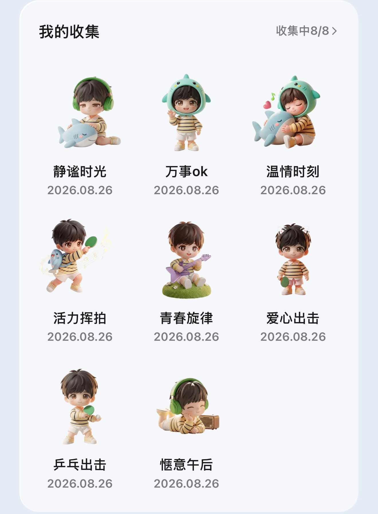 集齐如此之容易就是抽不中亲签球拍[抓狂][抓狂] ​​​