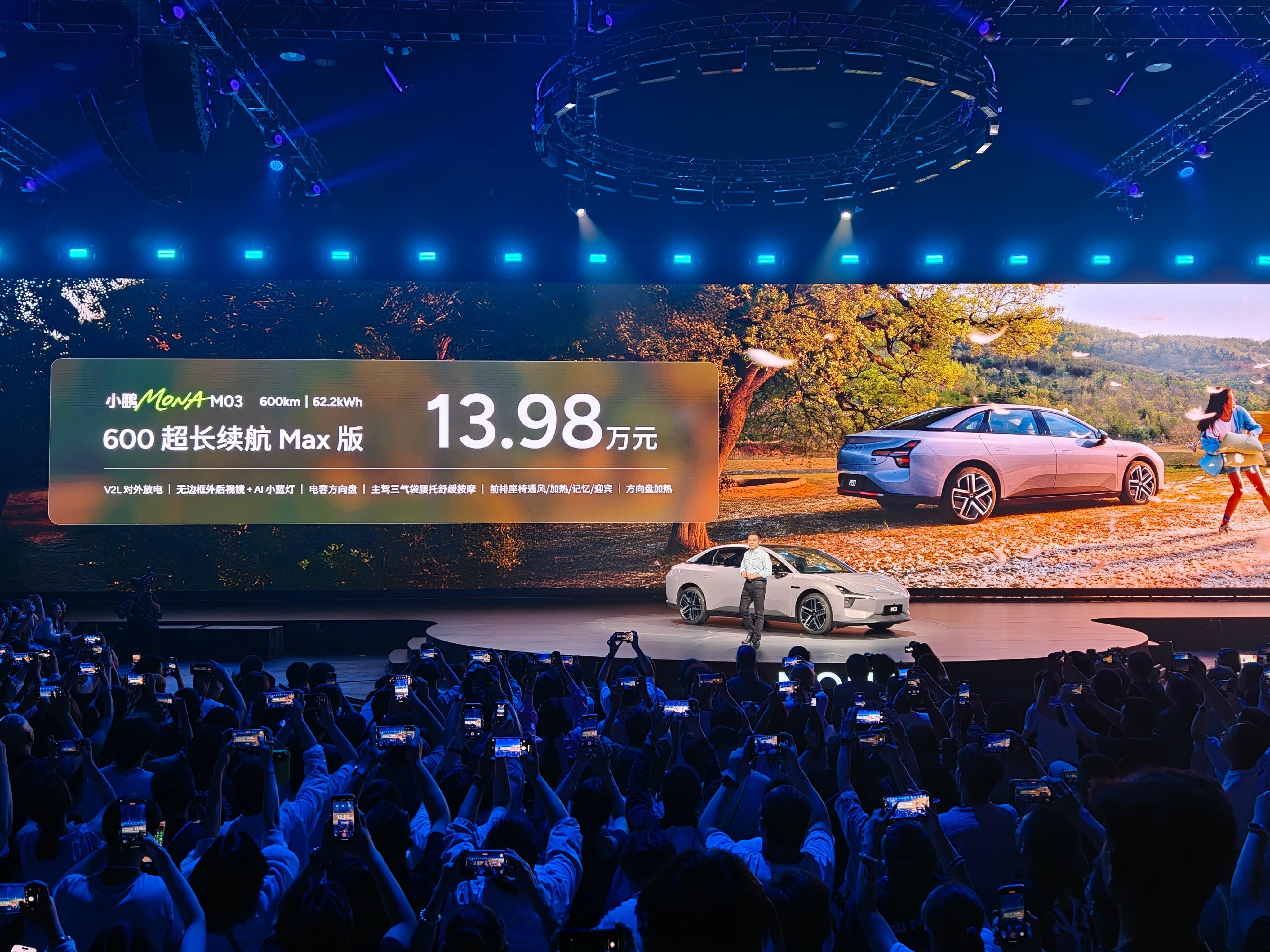 小鹏M03 Max价格出了，600续航Max直接干到了13.98万，太牛逼了！同