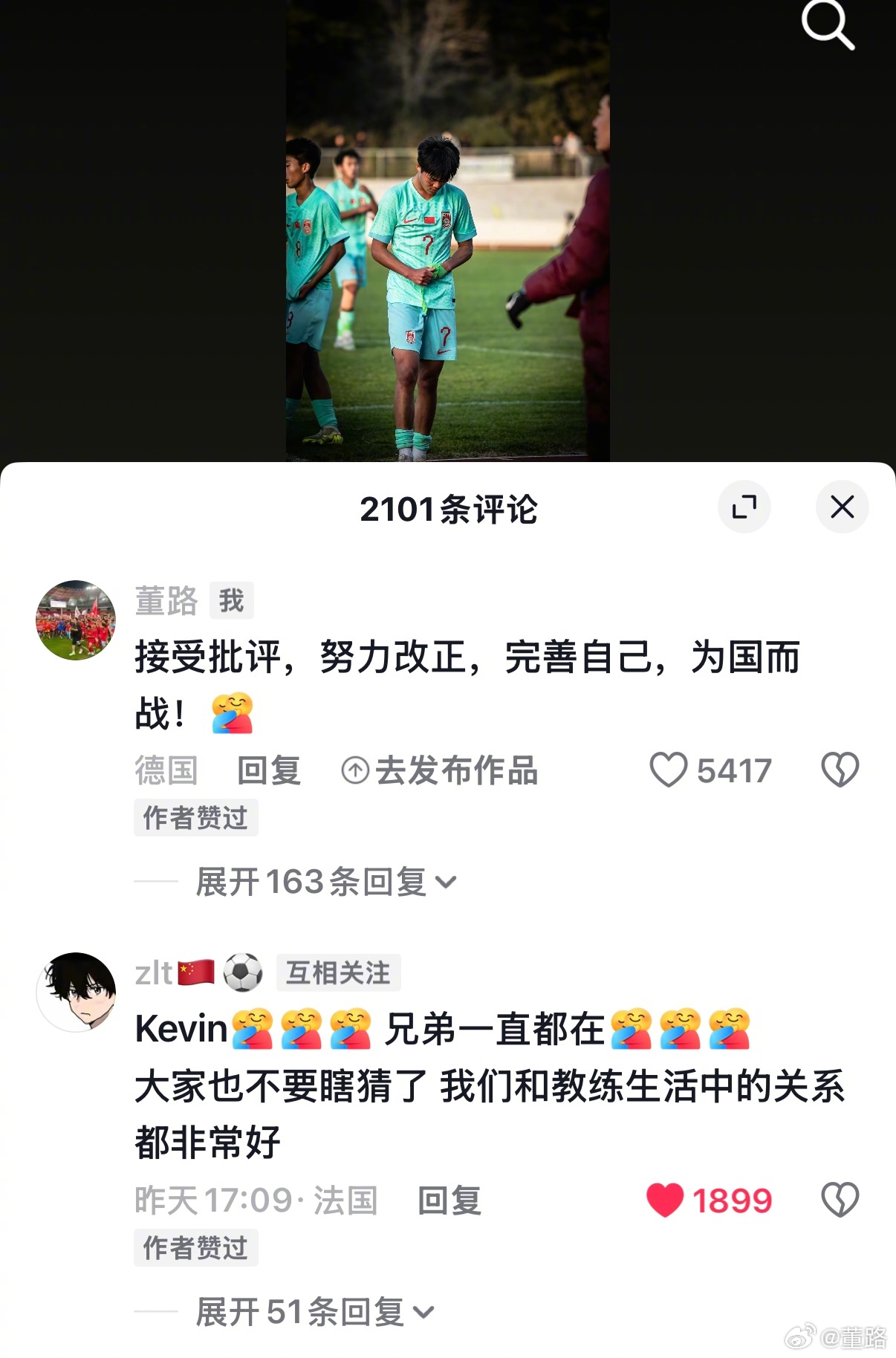 今天，蒙太古杯最后一战，U16国少对秘鲁。虽然三连败却越踢越好，期待小伙子们这场