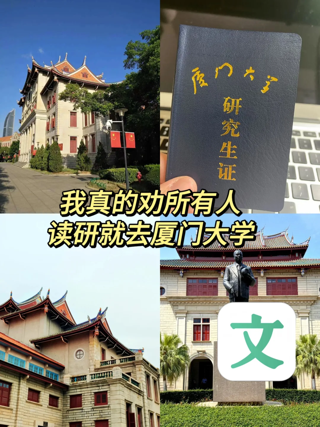 家境贫困的农村学子一定要学会利用AI保厦大