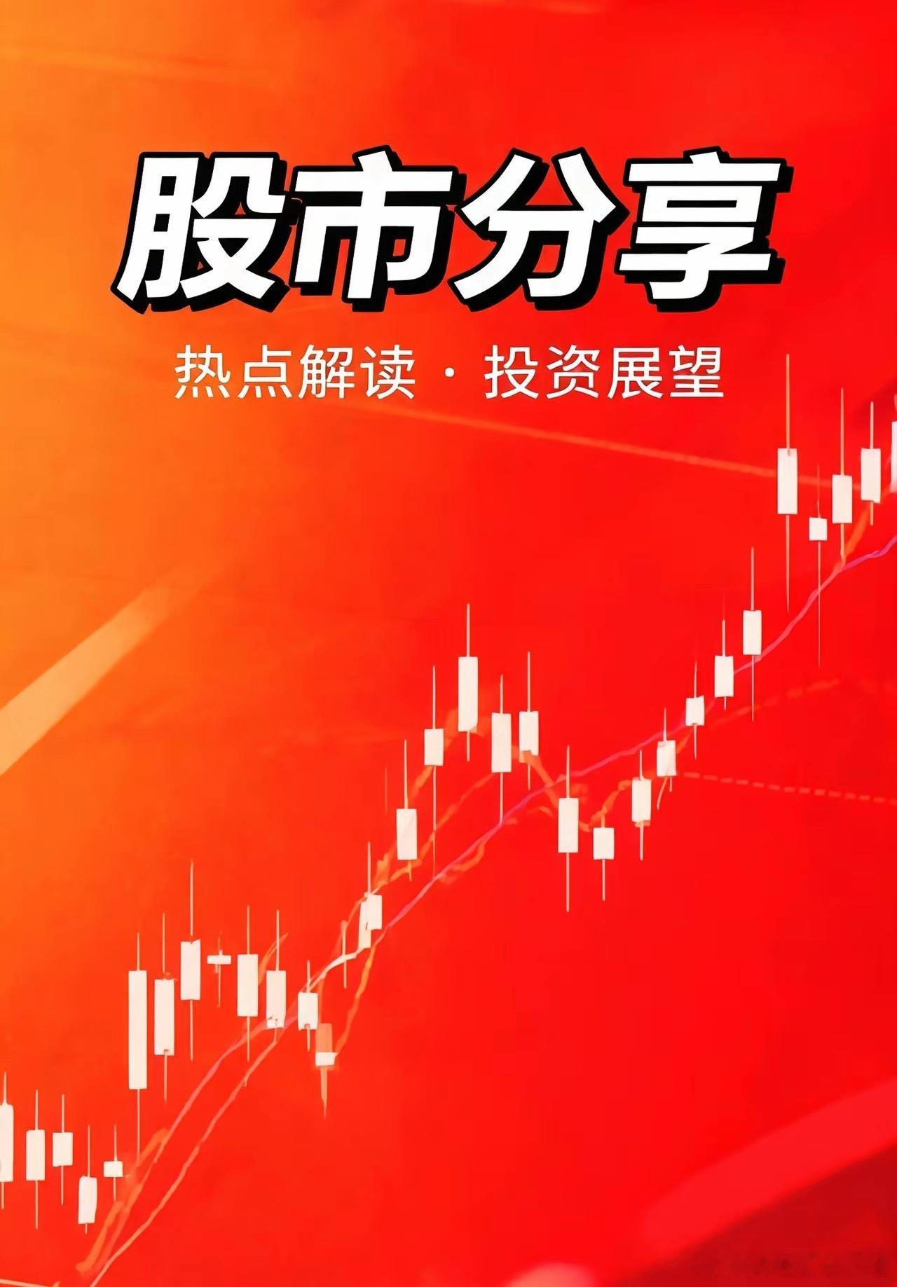 创业板暴涨4.8%，银行却跌成狗！传智教育7连板，存储龙头跌停，A股今天玩的就是