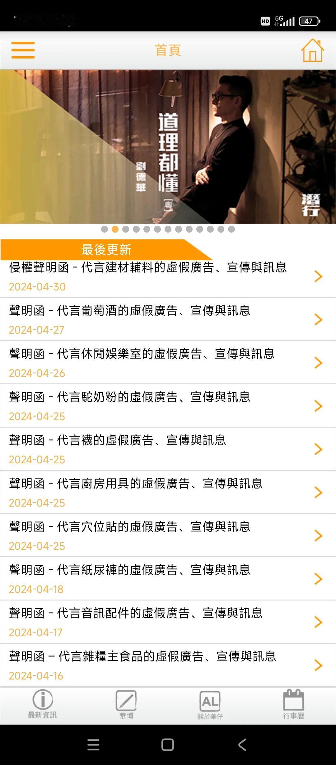 #刘德华# 由于这几年工作减少
顾及下家庭
现在官网几乎全部是辟谣所谓的虚假代言