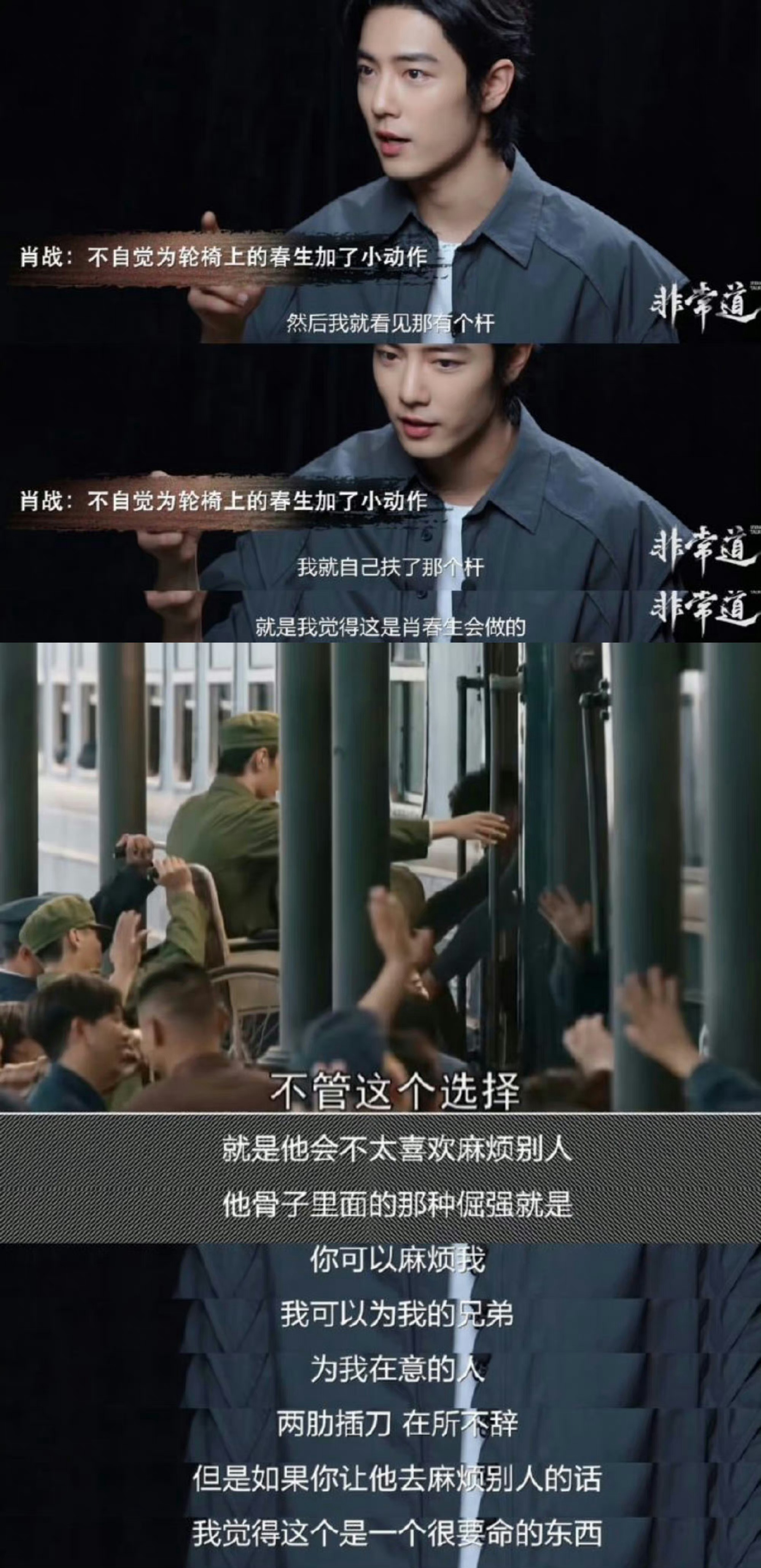 #有演技的流量明星# xz #肖战# 流量不是贬义词，是有人气儿的象征，肖战演技