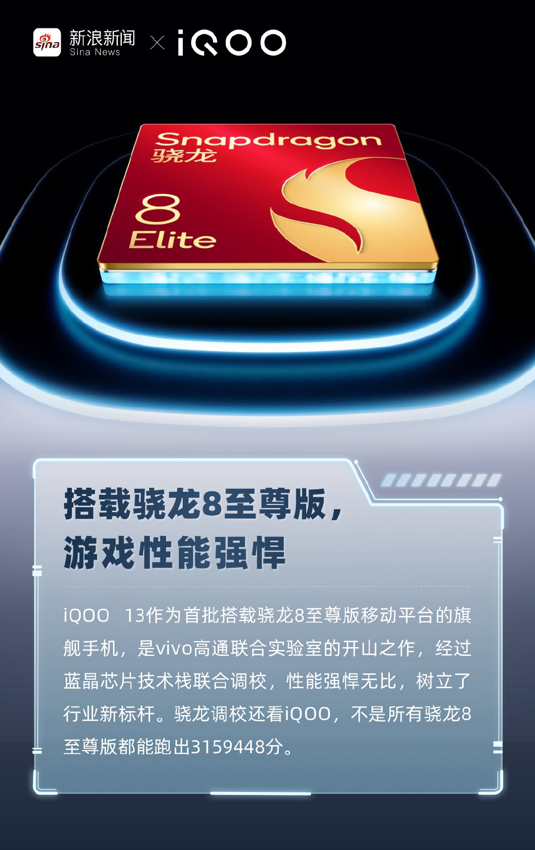 【#打游戏就用iQOO13#】iQOO 13，这款在KPL官方比赛中大放异彩的电