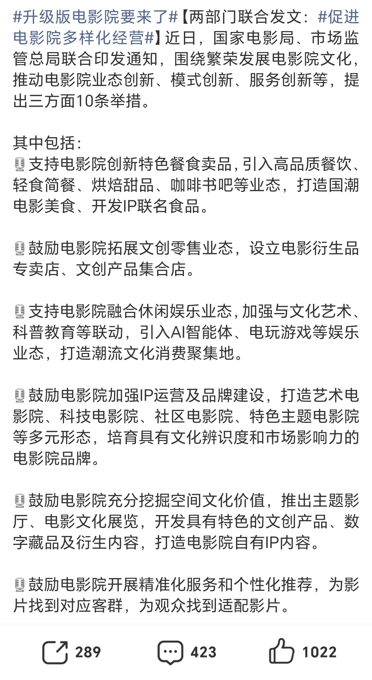 升级版电影院要来了不如拍好看的观众认可的电影…… 