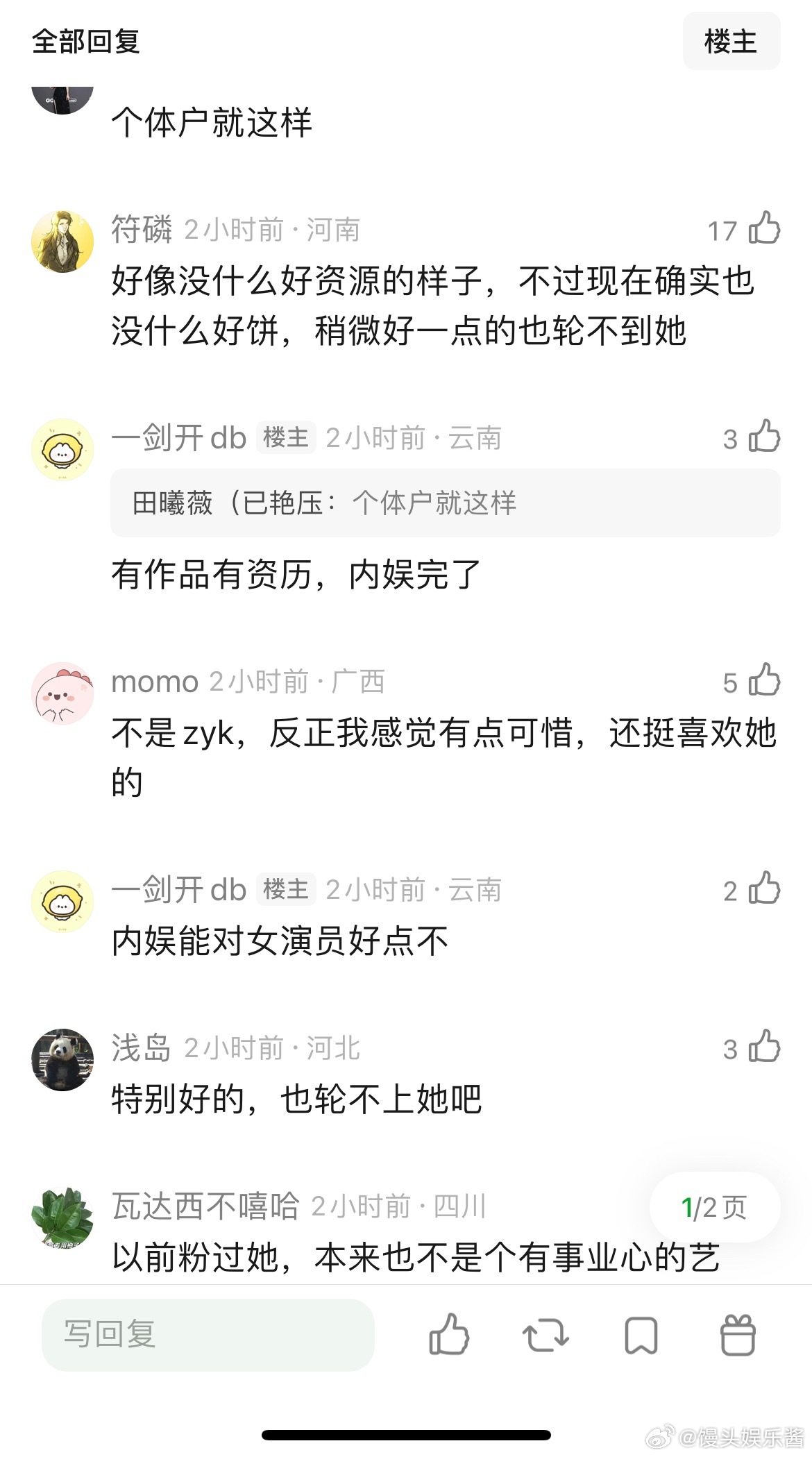 李沁戏路怎么感觉一直在大男主剧里演挂件女主，明明资历很深了，还是逃不过给大男主辅