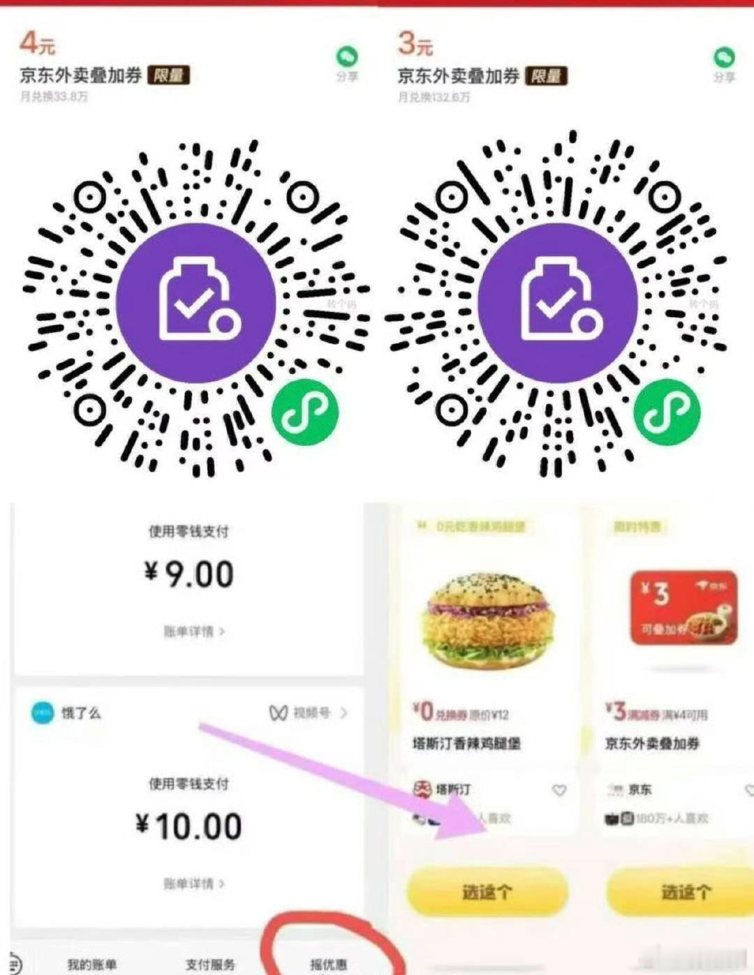 8点-22点 每2小时 抽25-20 ❤京东搜：优惠领券855         