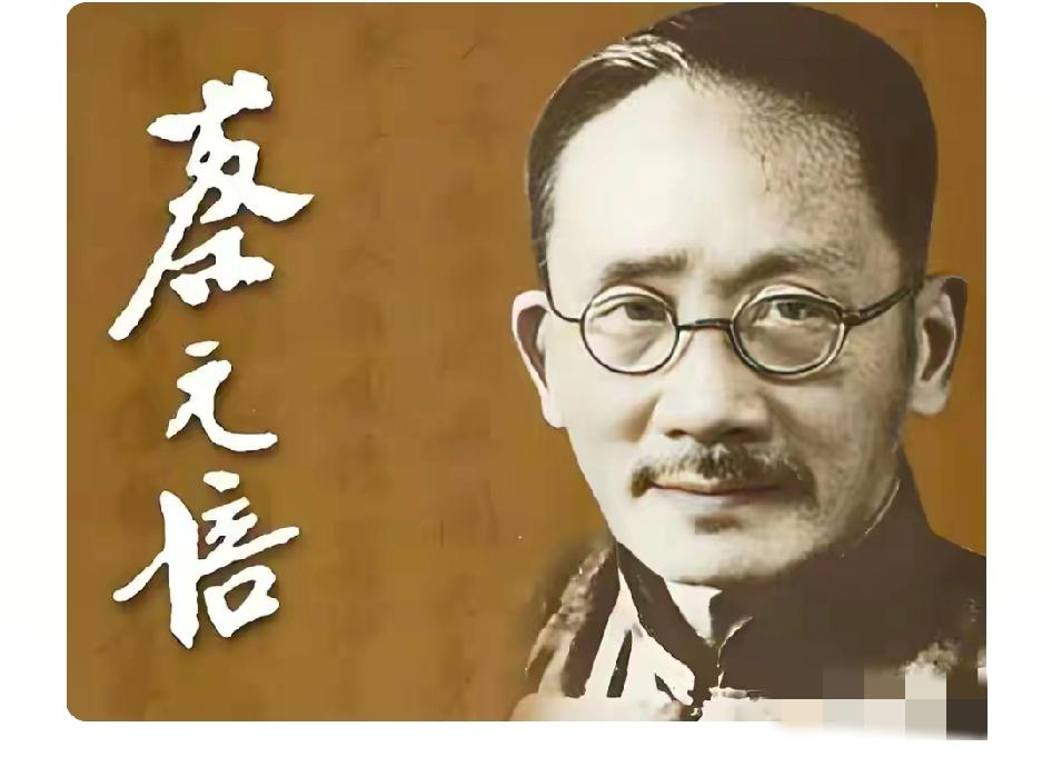 他一生不纳妾不置产不嫖娼，死后无钱下葬！培养无数大师！

1940年3月5日，蔡