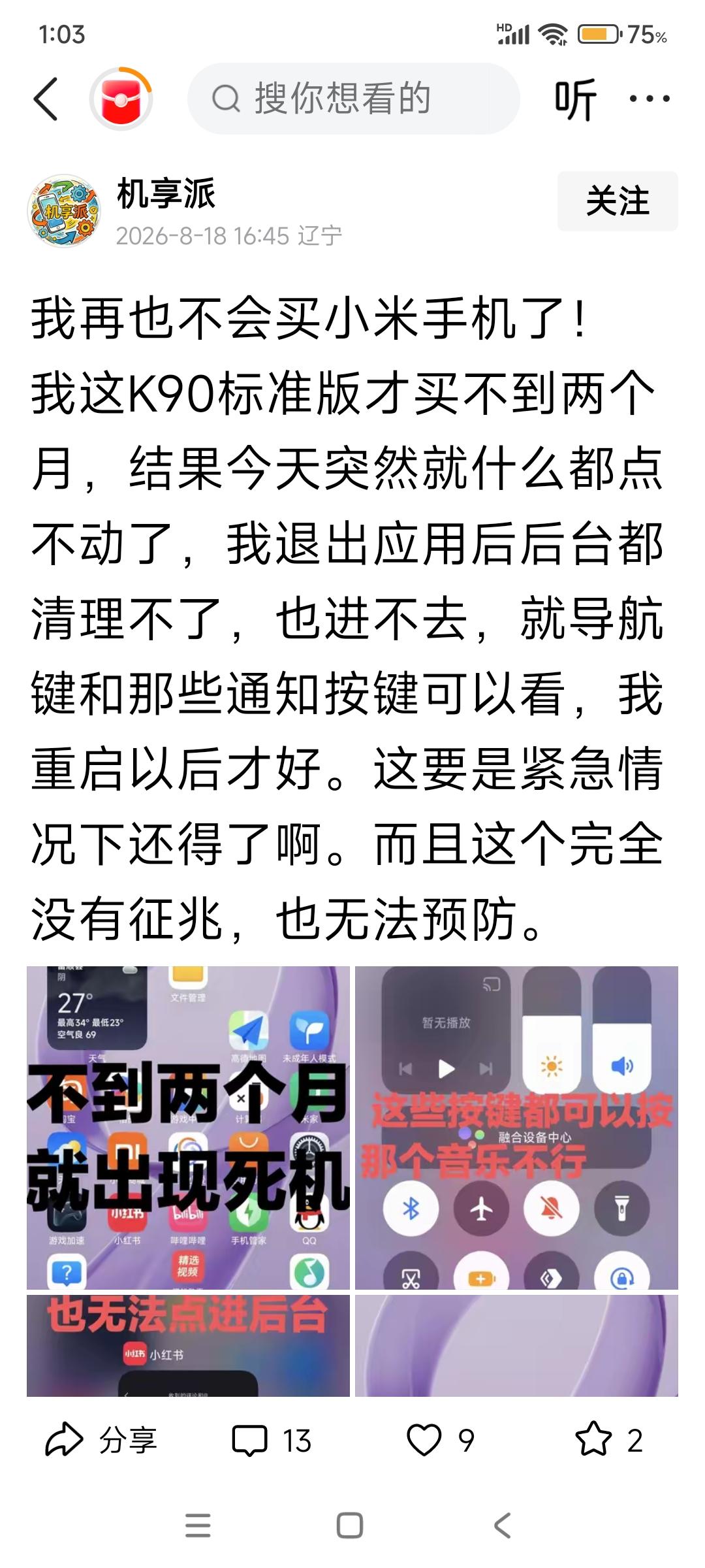 这个极有可能是你的虚拟内存错误，你把你的虚拟内存关掉，大概率减少这个现象的出现。