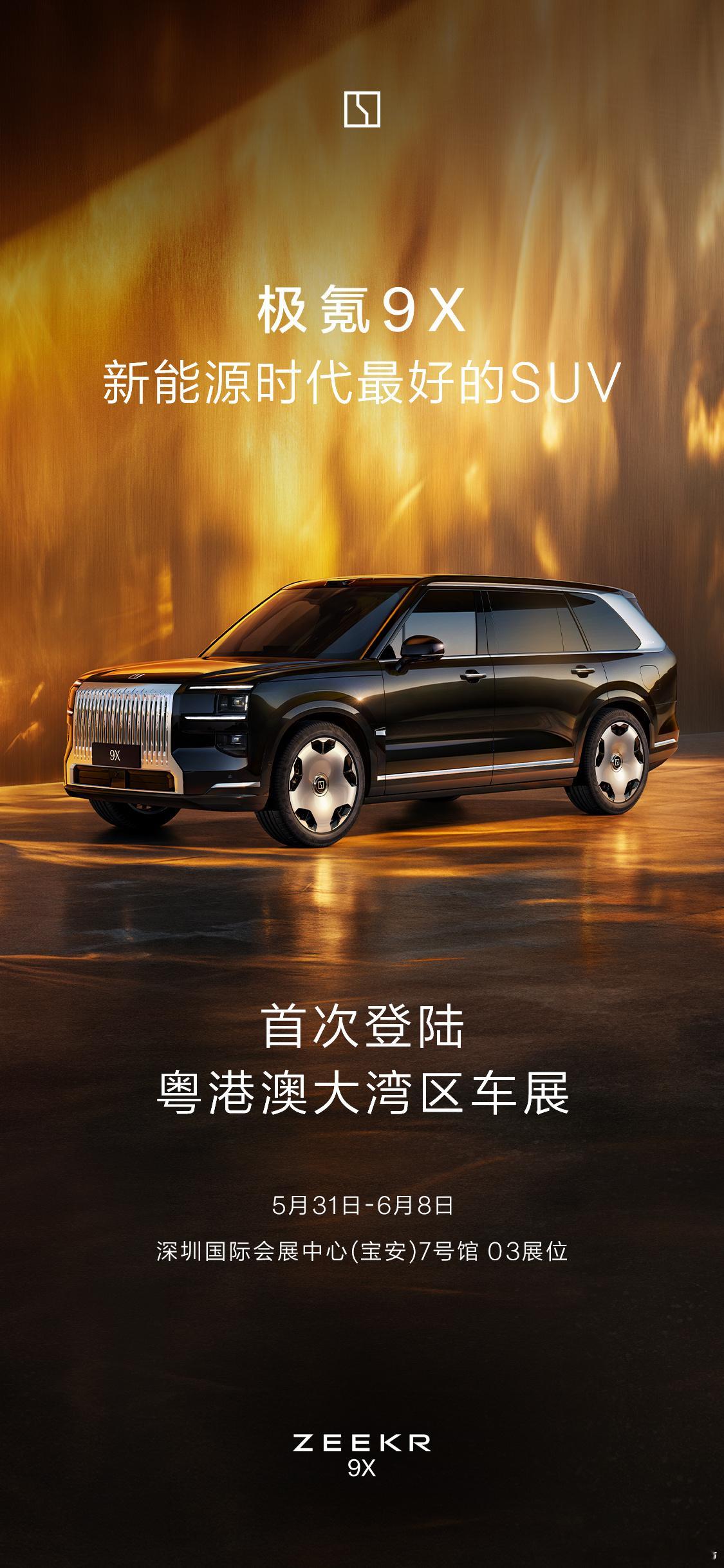 在领克900发布和吉利银河M9亮相后，吉利汽车集团的老大哥极氪9X 也不甘示弱~