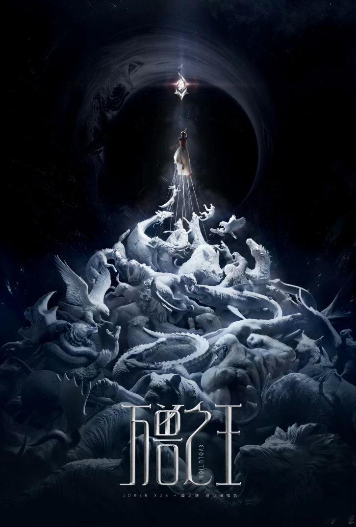 薛之谦万兽之王厦门站官宣4场四场！薛之谦直接把厦门站的诚意拉满了，期待现场一起唱