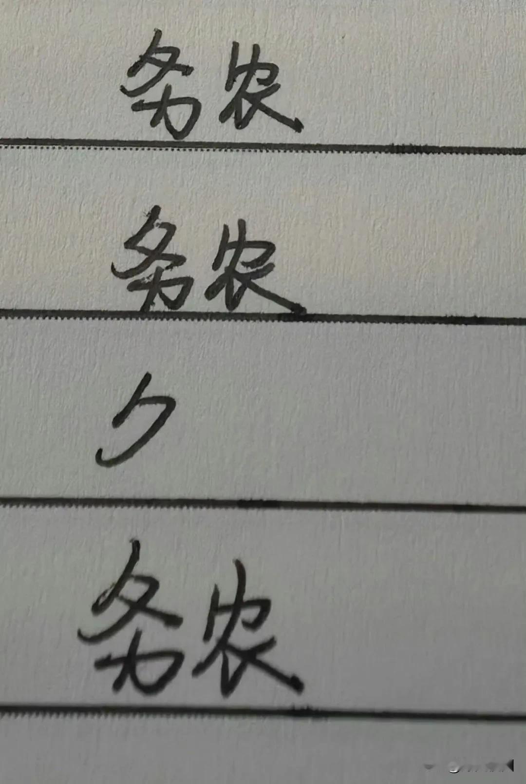 救命怎么改成学生！？