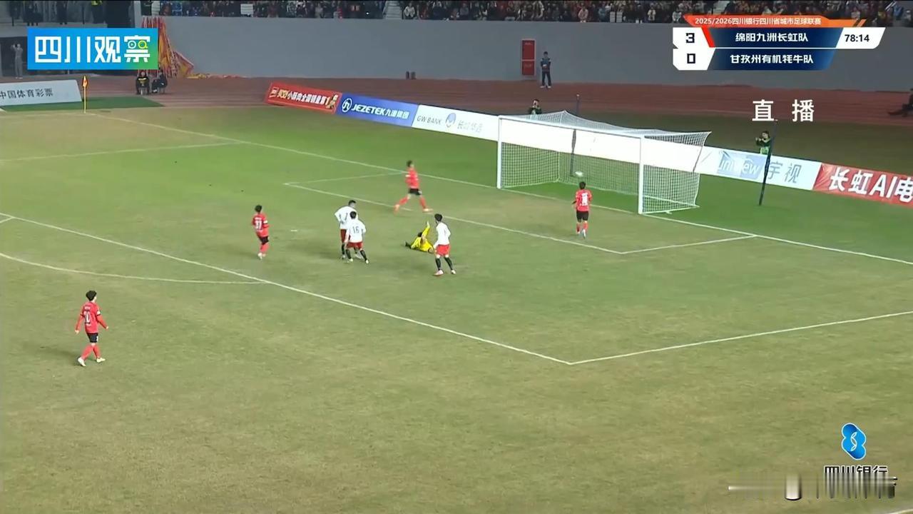 随着绵阳3:1甘孜！阿坝0:1广元！川超联赛北区最新积分榜出炉！绵阳14分继续稳