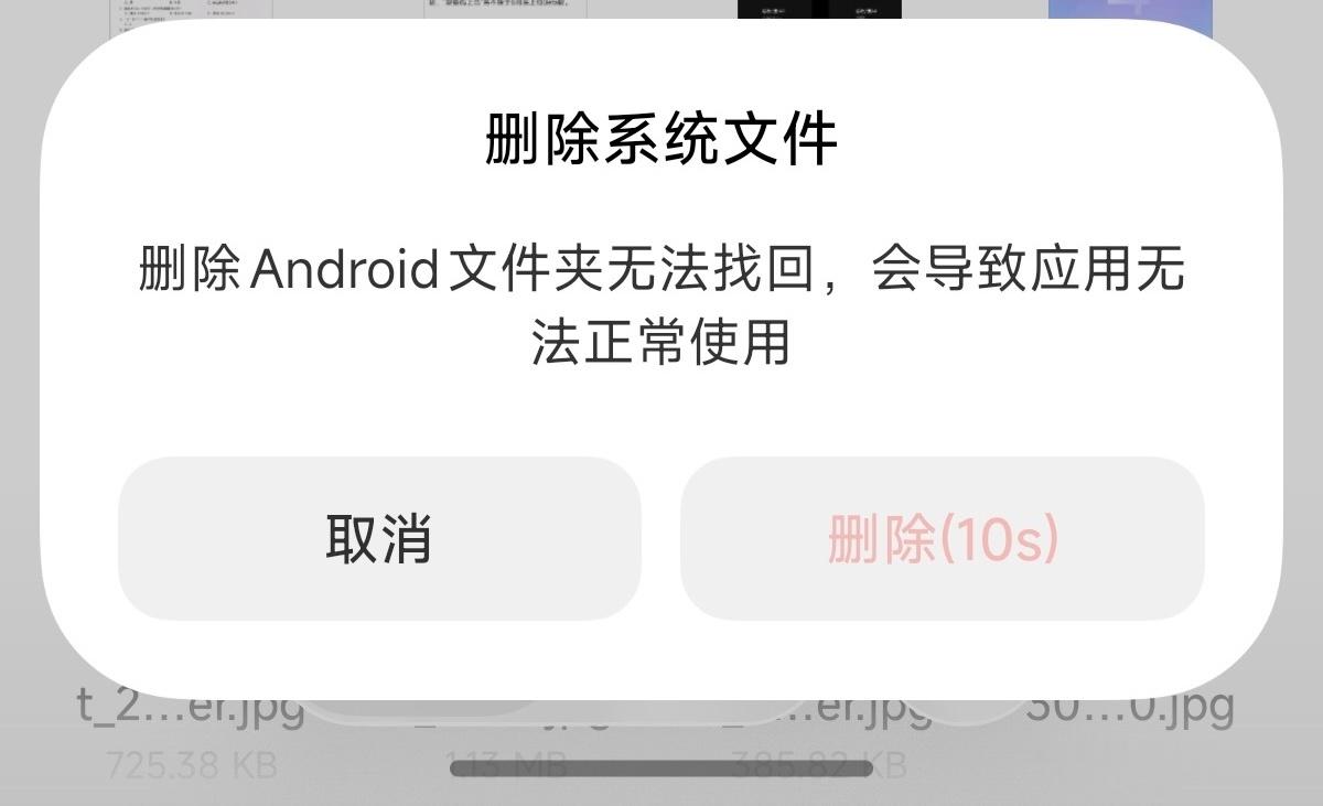 小米澎湃os4 文件管理删除“文件”新特性，新增10s真男人时间