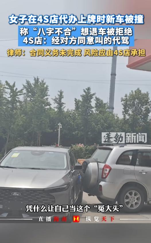“这也太离谱了！”7月11日报道，陕西，一女子在4S店买了新车，花钱办了代办上牌