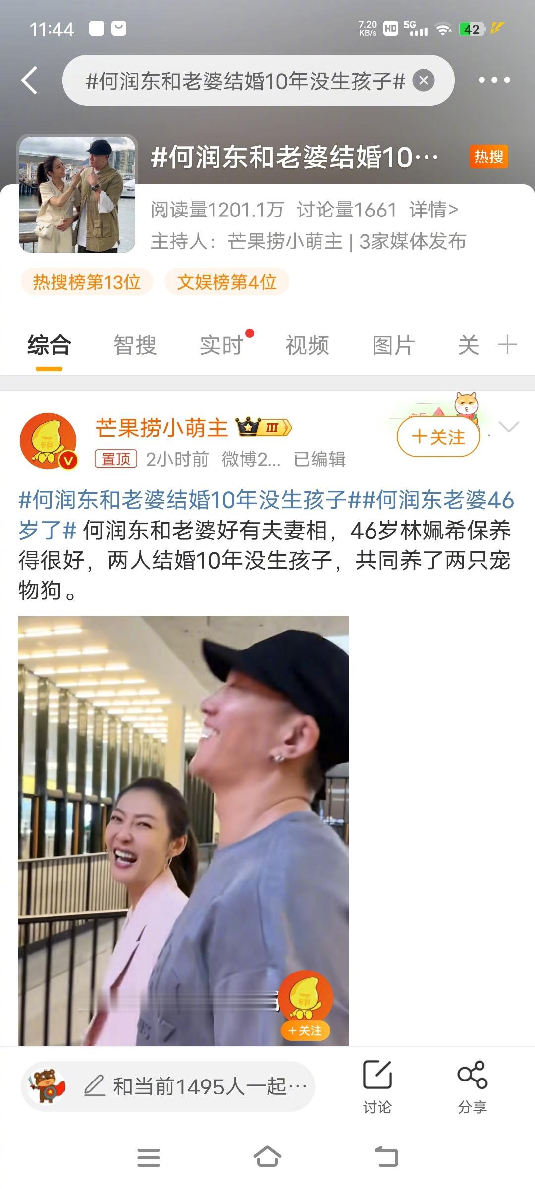 何润东和老婆结婚10年没生孩子这种事情没有盖棺定论前，最好不要大肆宣传，徐克就是