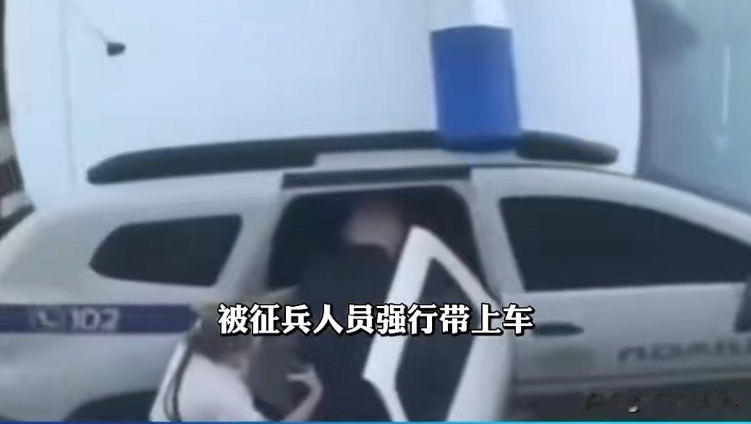 当着男人妻子和女儿的面，执法队（或宪兵）直接把这男人抓上车，在乌克兰街头上演真实