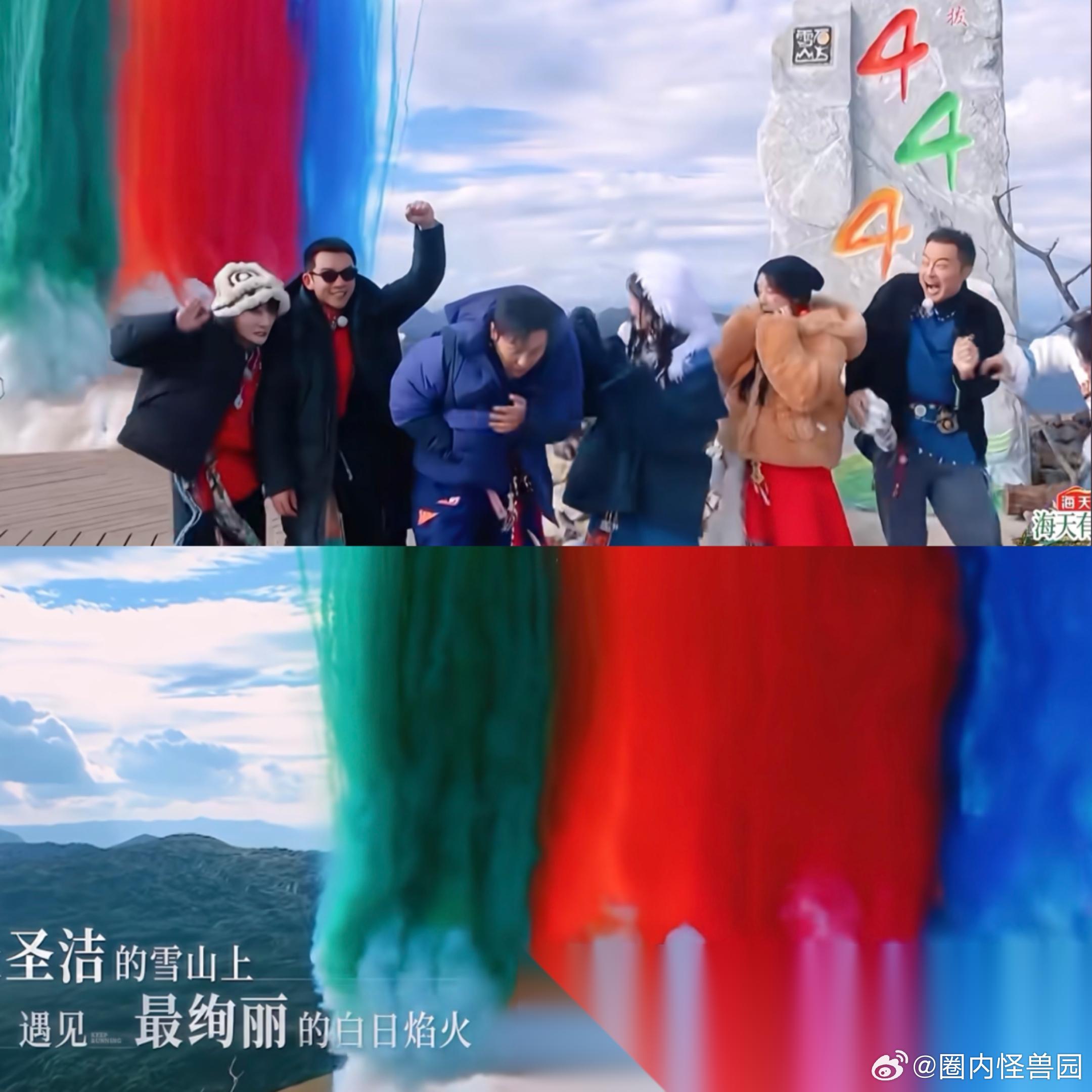 估计现在不止《奔跑吧》的节目组睡不着，就连云南的文旅也睡不着了！ 这个《奔跑吧》