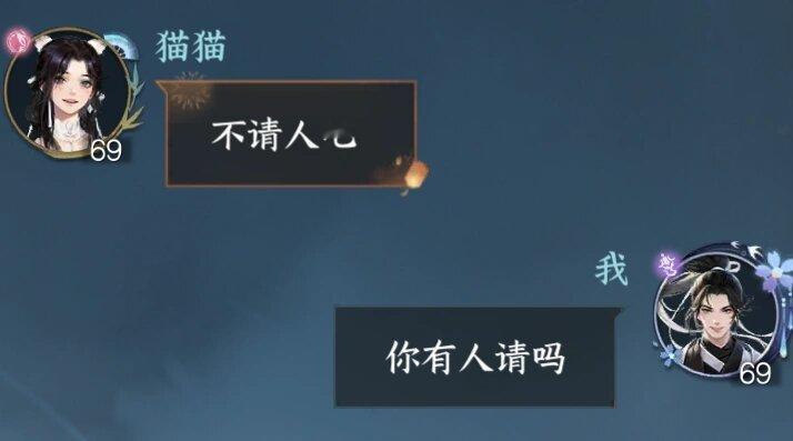 当两个孤狼为了衣服绑情缘。。笑死，根本不认识别的人。。。[二哈]#逆水寒手游# 