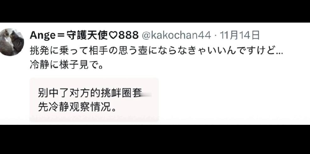 正合我意
     个人观点：日方的置之不理，或者说置若罔闻，其实都在我们的预判