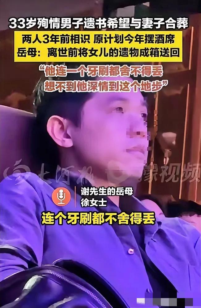 深圳，妻子离世后，男子殉情，生前，他将妻子的遗物整理好送回岳母家，就连妻子用过的