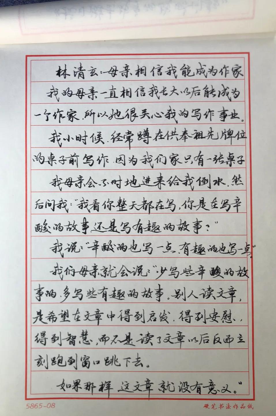 这就是母亲
即便所有人都对你冷嘲热讽，不屑一顾。
她也会抚着你的头，微笑着支持你