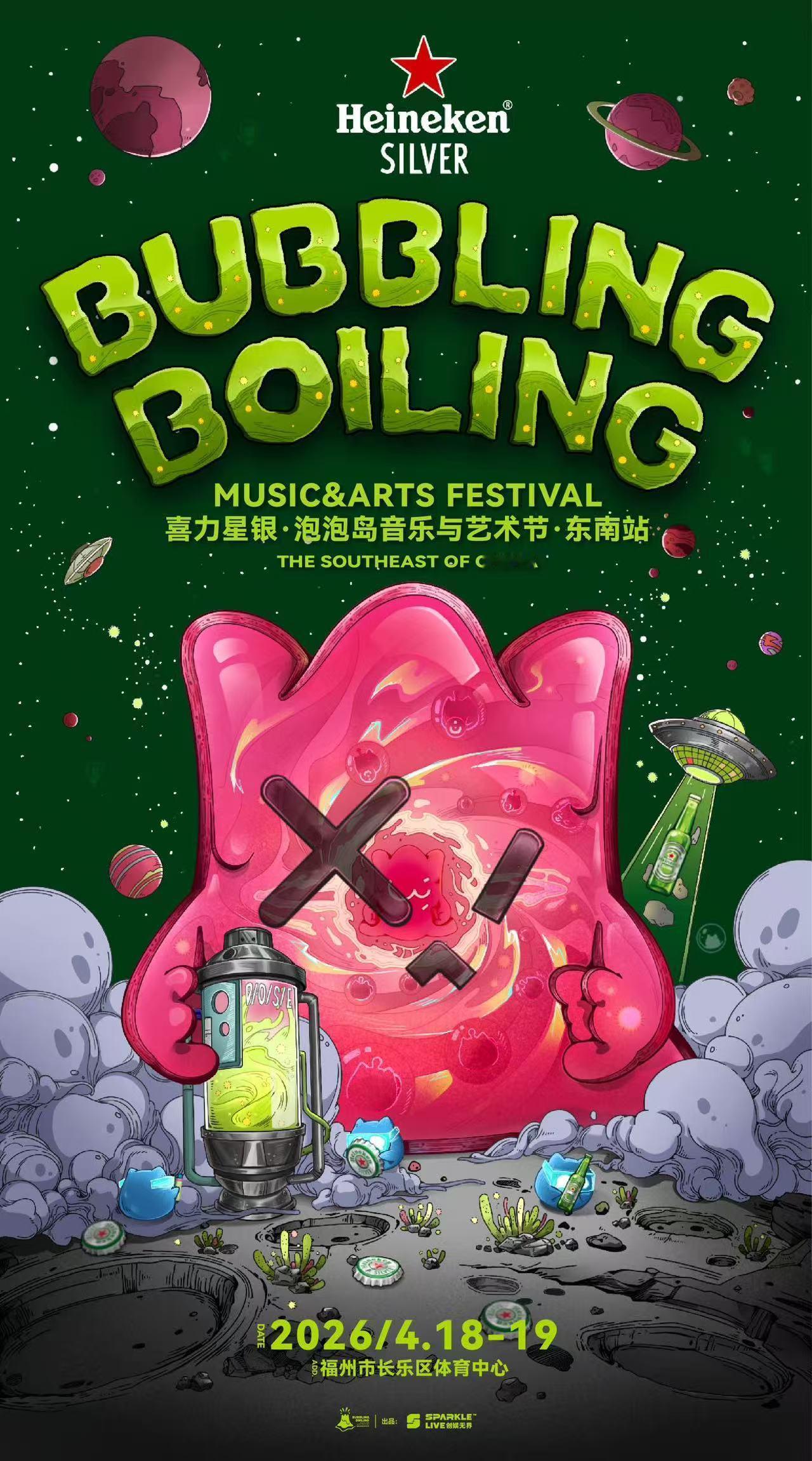 2026 终于来了，年前连宣两大站次，京津冀站将于2026年5月2日至4日，在天