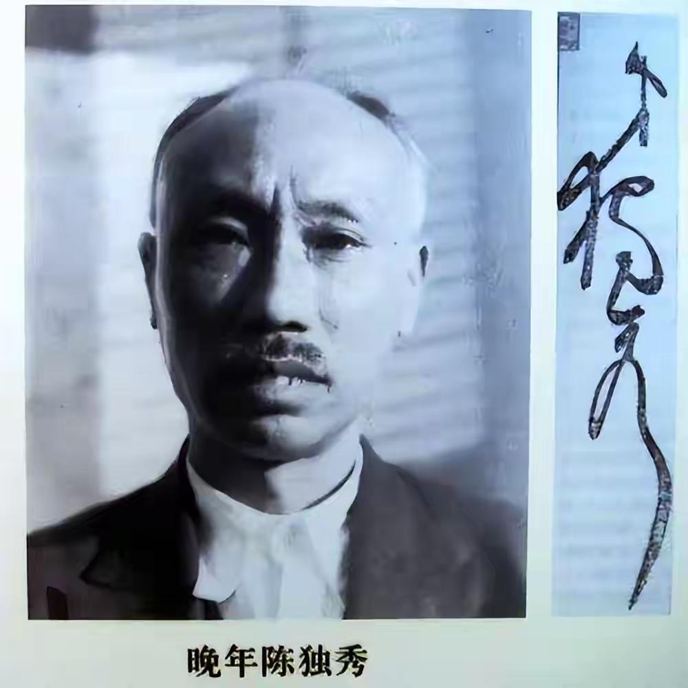 陈独秀晚年感慨：我一生最后悔的，不是选错路，而是忘了看看脚下
1938年的江津，