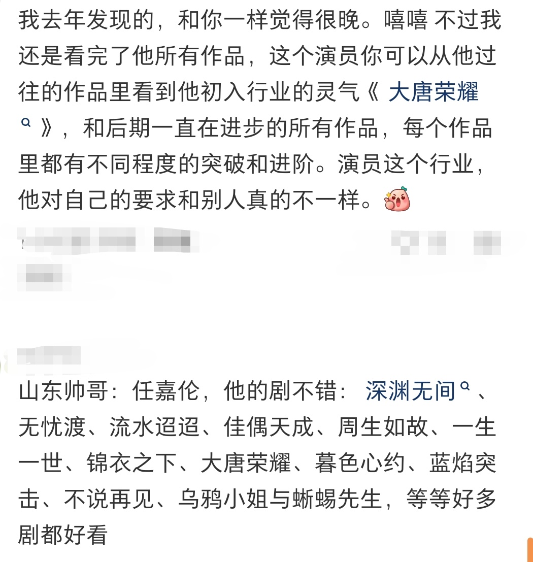 让我看完一个演员所有作品只有任嘉伦能做到每一个评论区下安利超哥的剧都觉得很幸福啊