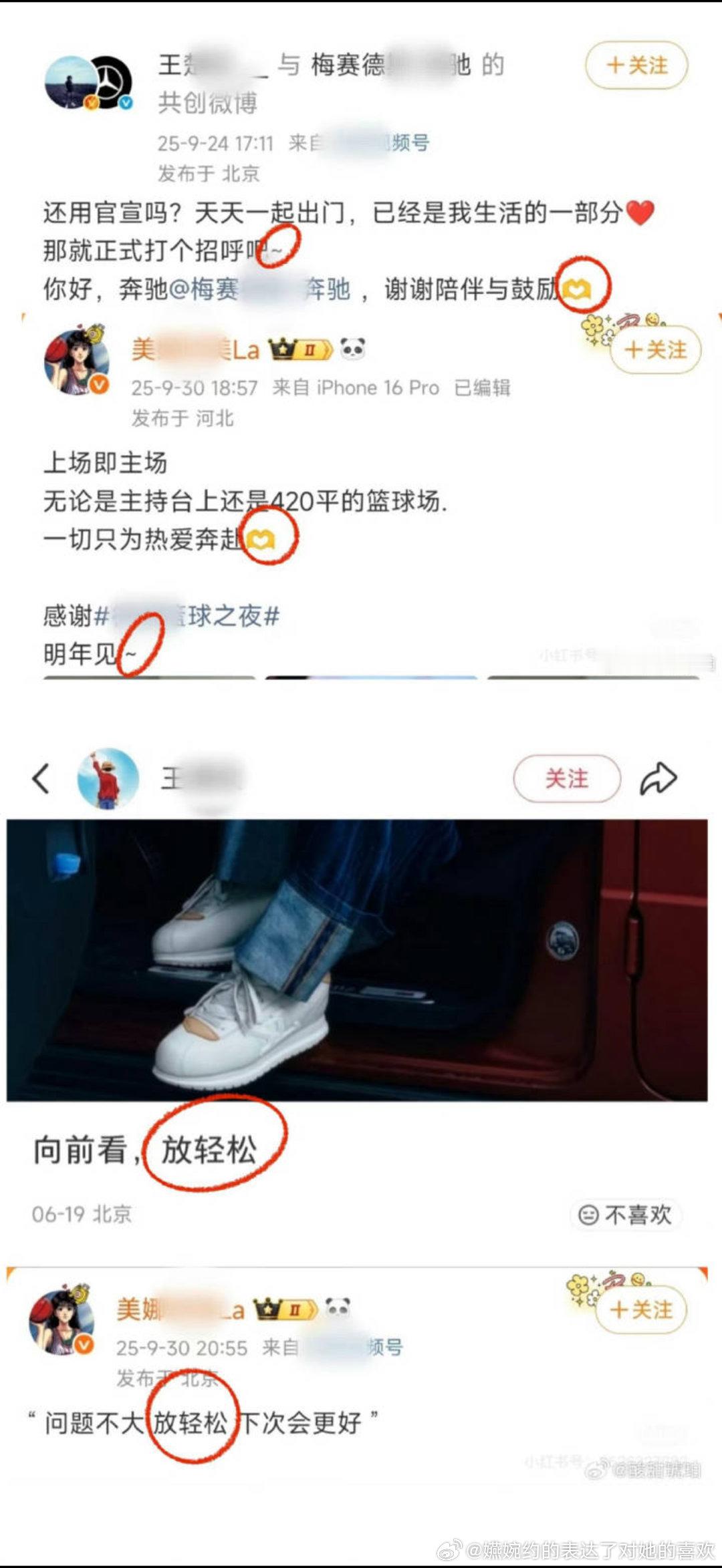 🫶🏻🫶🏻🫶🏻是他们 💚💚💚是她 