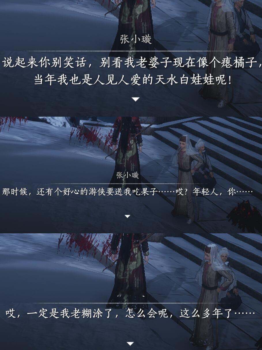 突然发现他们真的都记得少东家[吃瓜]从前我以为只有不羡仙才会有人记得我，看到张小