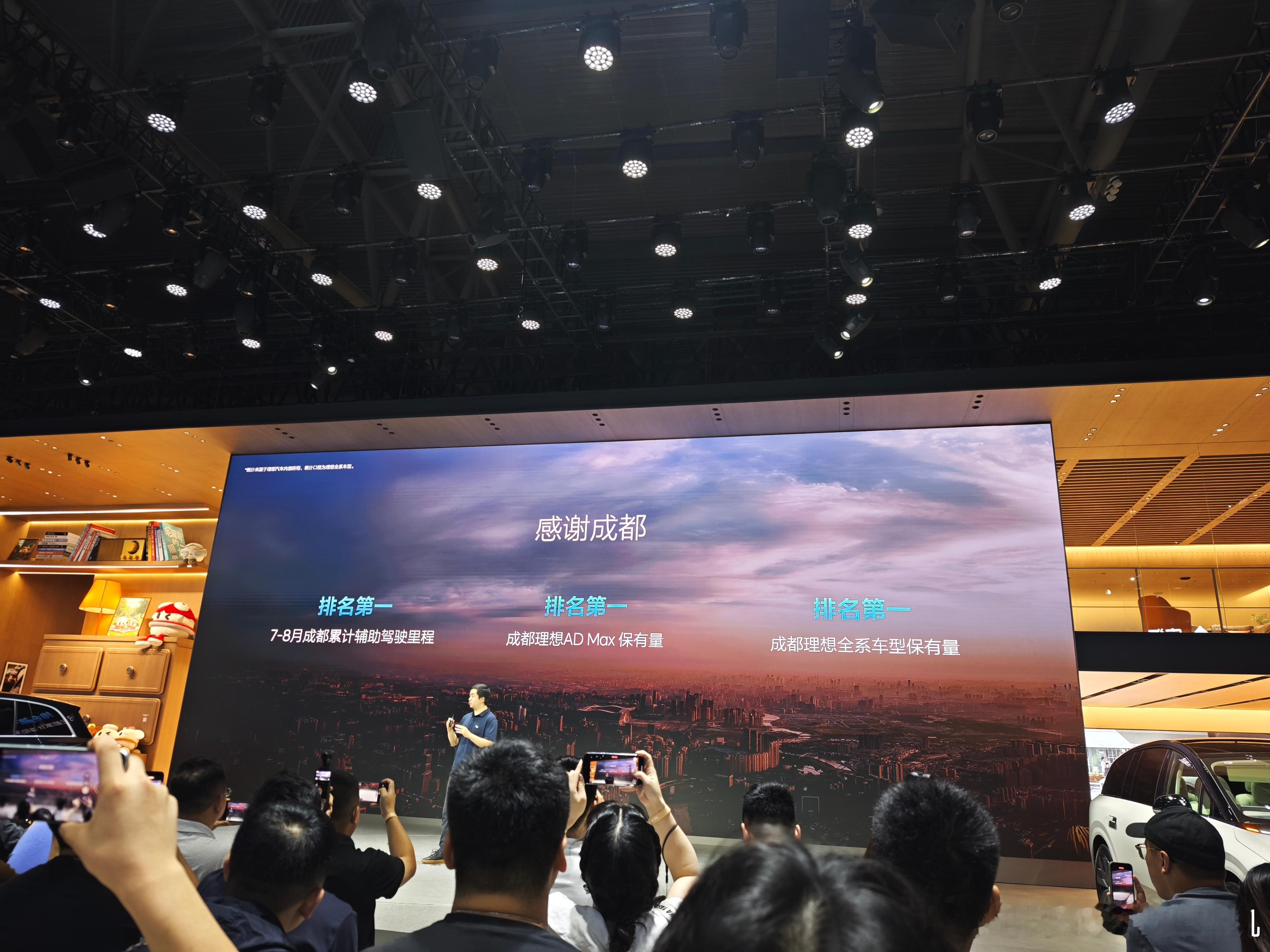 理想汽车保有量最多的地方，竟然是成都[吃惊]成都都快变成理想大本营了，理想AD 