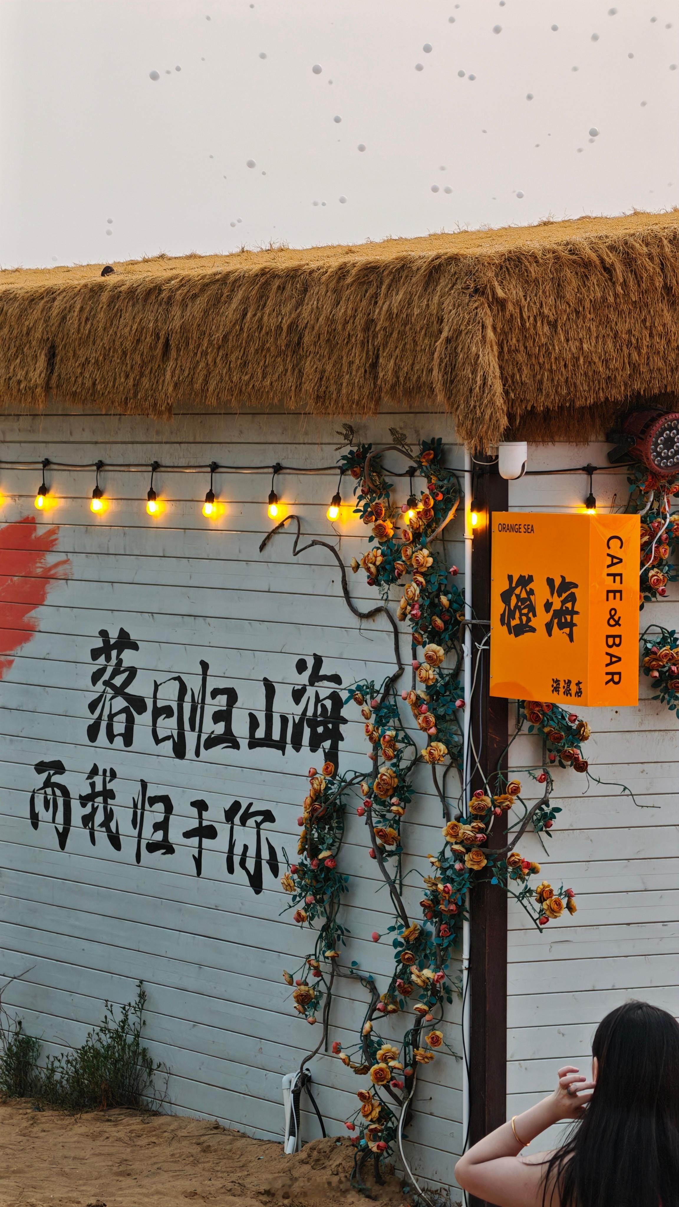 手机怎么出片啊 威海·威海国际浴场
