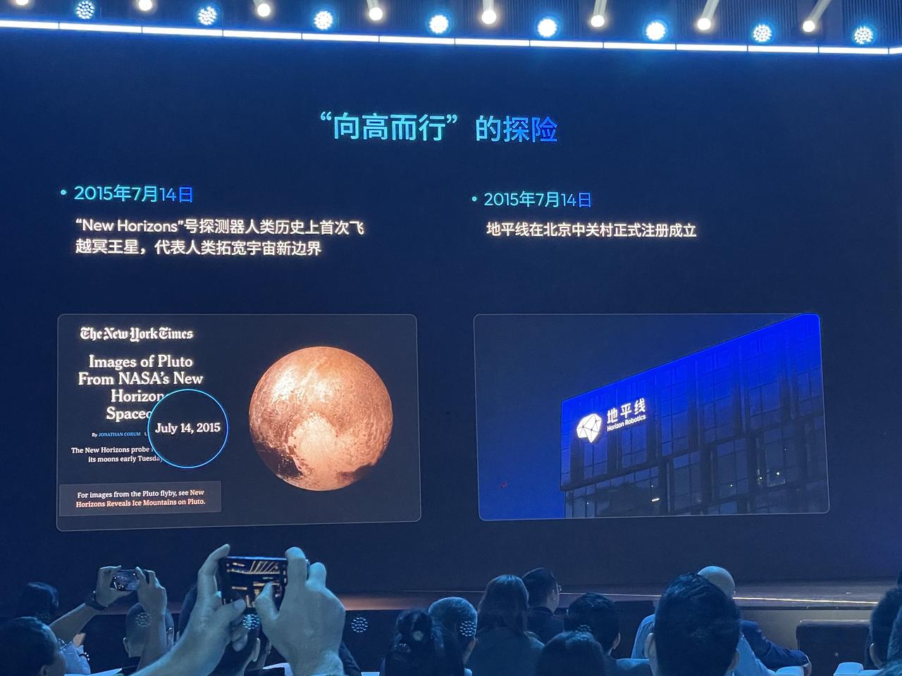 当汽车芯片玩起"太空浪漫"，地平线这波"向高同行"有点东西！  

2015年7