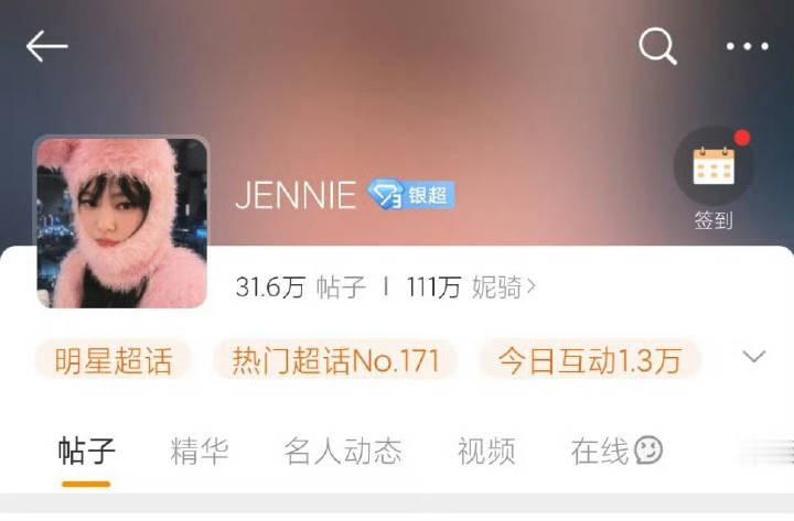 【bp第一位银3️⃣】jennie