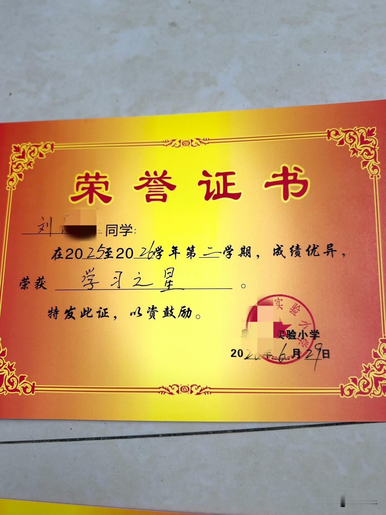 你说怪不怪，
明知道小孙子学习成绩好，
而每次陪着孙子领通知书，
我的心里忐忑不