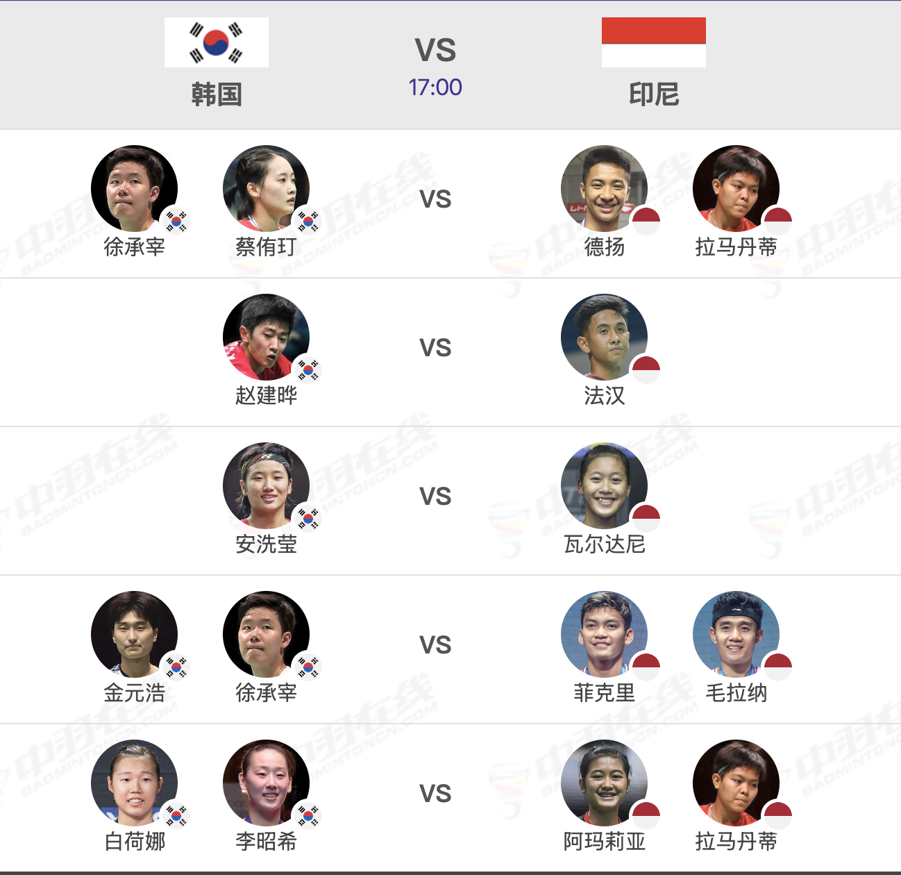 下半场：【韩国🇰🇷 vs 🇮🇩印尼】混双：徐承宰/蔡侑玎 vs 德扬/拉