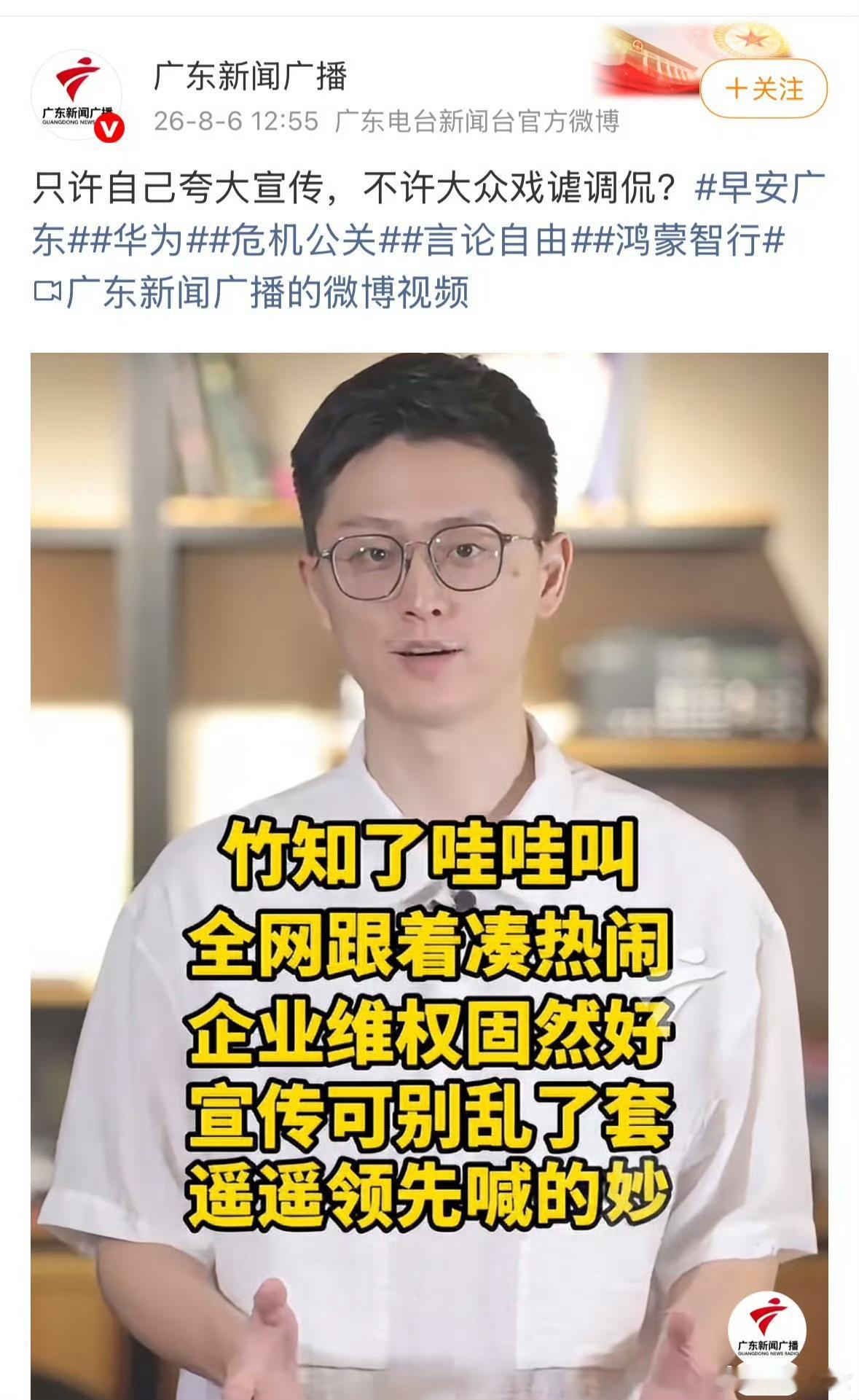 最新消息：把竹知了那条，已经删了。 